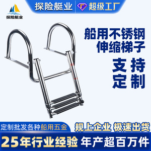 <b>Telescopic</b> <b>Folding</b> Stainless Steel Boarding <b>Ladder</b> Cross-Border E-Commerce Marine Hardware Arched Handrail Launching <b>Ladder</b> - Product Image 3