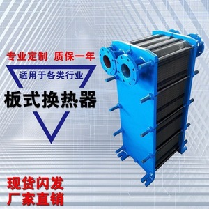 แผ่นแลกเปลี่ยนความร้อนสแตนเลสแบบไฮบริด ชุดทำความเย็นด้วยน้ำ - Product Image 3