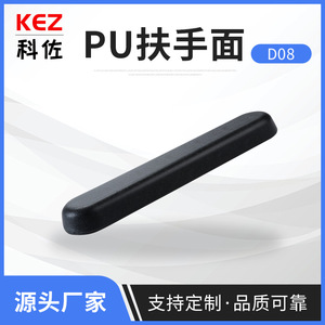 Armrest <b>Pad</b> D03 260x55mm Black Plastic Durable Furniture Hardware Accessory for Office <b>Chair</b> Home Use - Product Image 5