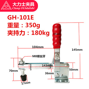 <b>Clamp</b> Dlsdalishi Gh-101e Vertical <b>Quick</b> <b>Clamp</b> 180kg Holding Force Welding Tooling Fixture - Product Image 1