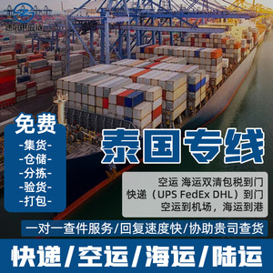 บริการขนส่งสินค้าทางเรือแบบ LCL ด่วนพิเศษจากจีนไปไทย พร้อมบริการดำเนินพิธีการศุลกากรและภาษี รวมค่าขนส่งถึงหน้าประตูบ้าน - Product Image 3