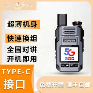 วิทยุสื่อสาร DuoMSera 5G แบตเตอรี่ 6800mAh ระยะ 50 กม. สำหรับงานก่อสร้างและการใช้งานในกลุ่มรถขนส่ง - Product Image 5