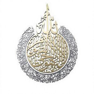 Art mural islamique du Ramadan, calligraphie arabe Ayat Kursi, design circulaire moderne, fait main, découpe au laser, acier inoxydable, montage mural - Product Image 3