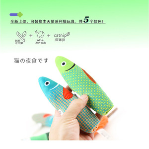 Jouets pour chats Aduck, jouets pour chatouiller avec les chats, jouets à la catnip, jouets en peluche imprimés, poisson grillé, soju coréen. - Product Image 1