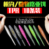 37mm 0.2g 10 pièces par sac Tpr têtard en plastique appât souple Uv lumineux appâts artificiels queue hélicoïdale grub doux pêche leurre appât