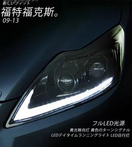 Ot-selling eadlamp para ocus CUS 2009-2011 Fo conversiones de coche odiodificadas ar ight sin balasto de xenón con lente ella Penta - Product Image 2