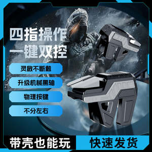 Manette de jeu mobile DY12 à haute fréquence de clic, bouton de déclenchement pour jeux de tir, Plug and Play - Product Image 2