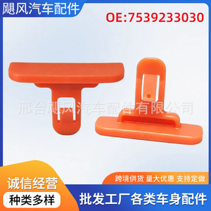 Toyota Camry <b>Bumper</b> Mudguard Mounting <b>Clip</b> 7539233030 Plastic Auto Fastener For Replace Repair - Product Image 5