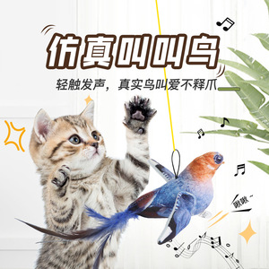 ของเล่นแมว ตุ๊กตานกจำลอง เสียงเหมือนจริง ของเล่นสัตว์เลี้ยงแบบมีปฏิสัมพันธ์ สำหรับแมว แก้เบื่อ น้ำหนัก 22 กรัม ผลิตที่เจ้อเจียง - Product Image 3