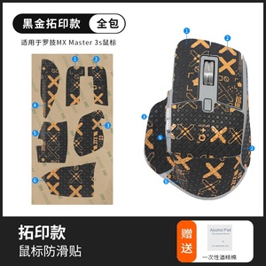 Logitech <span class=keywords><strong>MX</strong></span> Master <span class=keywords><strong>3S</strong></span> Mouse Adhesivo antideslizante Paquete completo - Product Image 3