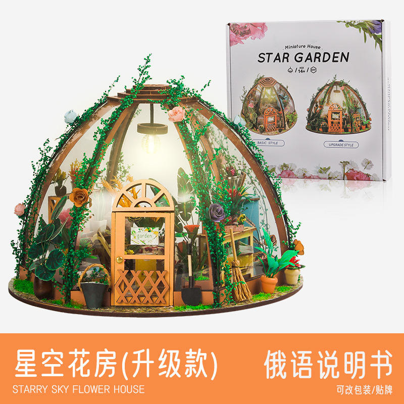 (Instructions russes) star fleur maison-mise à niveau