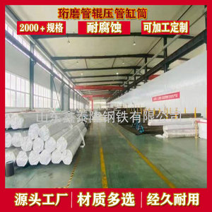 Tuyaux en acier sans soudure Xintailong 42CrMo 273*24 245*22 203*18 180*16 160*14 133*11 108*9 89*7 76*6 65*5 55*4 - Product Image 4