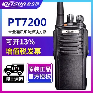 Walkie-talkie a prueba de explosiones Kelix Pt7200ex 400-470mhz para plantas químicas - Product Image 5