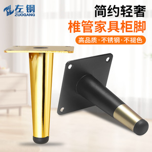Left Steel Conical Cabinet <b>Legs</b> Stainless Steel Heavy Duty Furniture Support <b>Legs</b> - Product Image 1