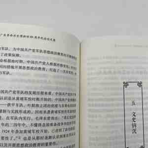 个性化定制平装书完美装订学术论文合集黑白无木浆纸印刷书 - Product Image 4