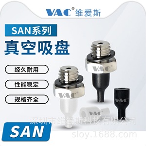 Ventosa de Vacío de Silicona Serie VAC SAN con Rosca M5 para Automatización de Brazos Robóticos Industriales - Product Image 3