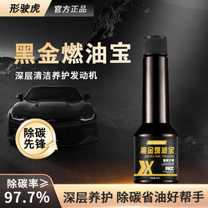 Zzx-Yeu Black Gold Fuel Treasure 60Ml Engine <b>Cleaner</b> For Carbon Removal - Product Image 2