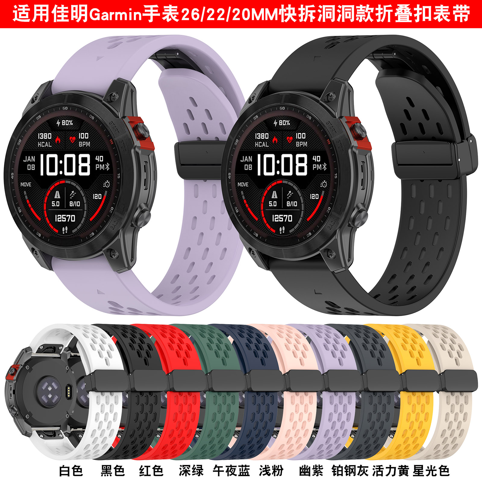 Silicone Strap for Gamin Watch with Magnetic Clasp 20mm 22mm 26mm Sport Silicone Watch Band