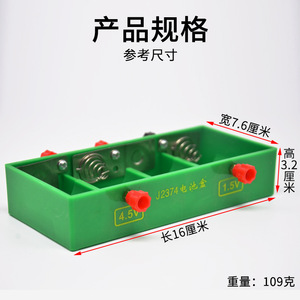 Caja de batería integrada orgánica reforzada No. Conexión paralela de 1, 4 celdas, experimento de electricidad en física para secundaria - Product Image 5