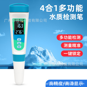 เครื่องทดสอบคุณภาพน้ำ 4 ใน 1 TDS EC เครื่องวัดความเค็มแบบดิจิตอลพร้อมหน้าจอแบ็คไลท์สำหรับการทดสอบสระว่ายน้ำและน้ำดื่ม - Product Image 4