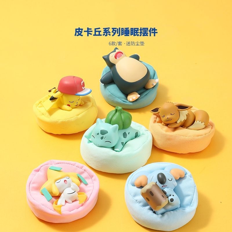 Sleeping poses set of 6-individually packaged