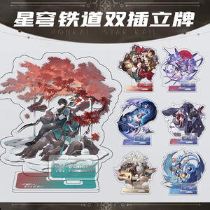 39 estilo Honkai Star Rail <span class=keywords><strong>Anime</strong></span> acrílico soporte Seele <span class=keywords><strong>Asta</strong></span> Bailu Star Rail figura modelo placa Standee escritorio ornamento - Product Image 4