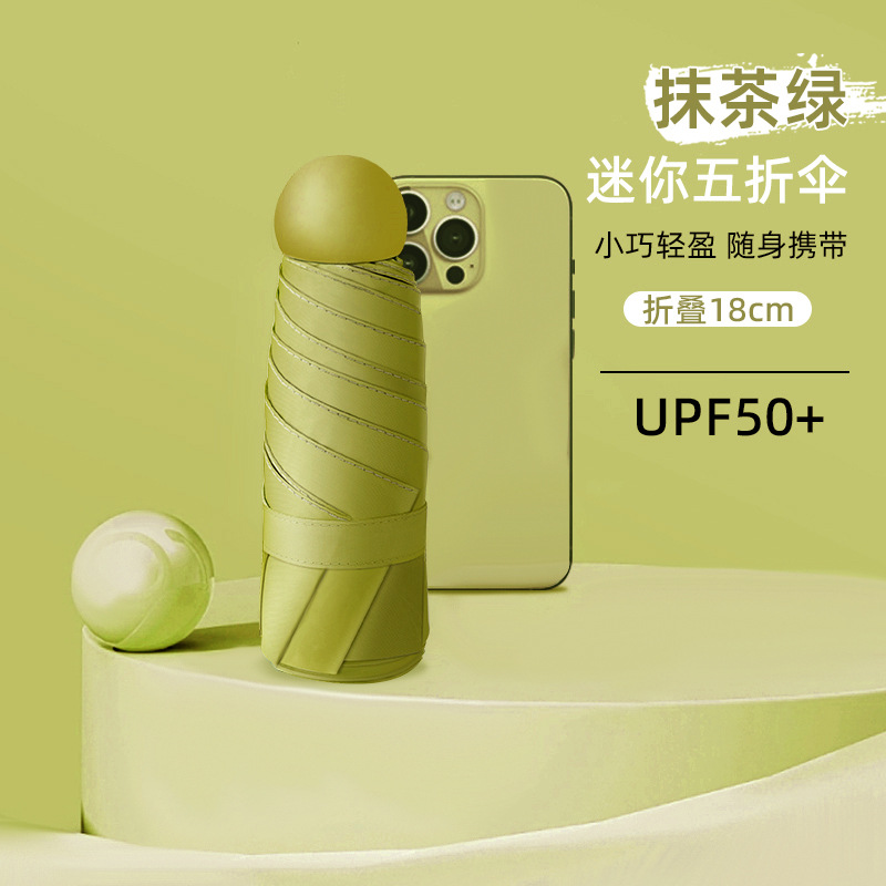 Matcha Green [6-Bone Capsule Umbrella Sunscreen Black Gel]