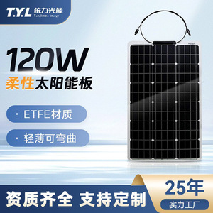 Panneau solaire flexible T.Y.L 120W 18V en matériau ETFE, haute transparence, léger, pliable, pour la charge sur le toit de voiture - Product Image 4