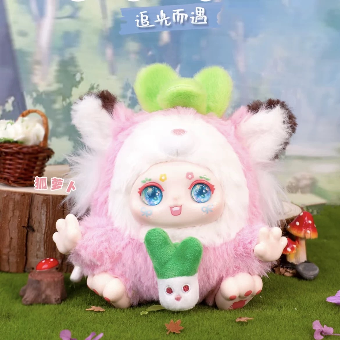 ちゃみもんもん様ご依頼品おまとめ2点 KIMMON Qiqi Chasing Light and Meeting Plush Blind Box