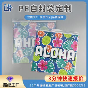 Aloha Flexzip Bag 10Pcs Clear Seal <b>Storage</b> Bags With Tropical Print For Food <b>Storage</b> - Product Image 5