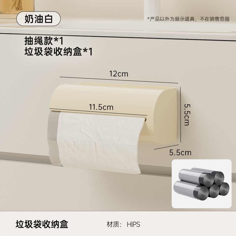 5 rollos de bolsas de basura cilíndricas de color crema con aroma floral