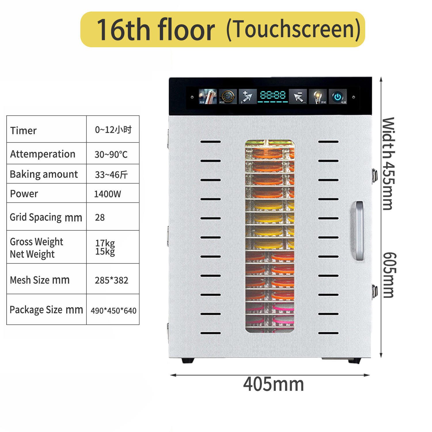 หน้าจอสัมผัสสีสันสดใส 16 ชั้น พัดลมคู่ - รุ่น B
