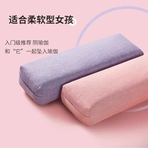 Yoga Bolster Rectangular Support Pillow For Yin Yoga And Maternity Lumbar Relief Pink Purple Gray Washable - Product Image 1
