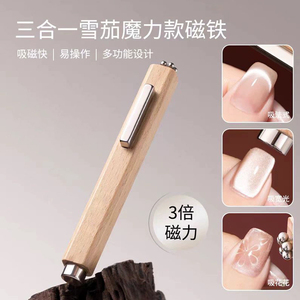 3 IN 1 Aimant multifonctionnel œil de chat Aimant multifonction Nail Art Design Outil magnétique cylindrique magnétique épais et fort pour ongles - Product Image 6