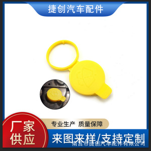 Bouchon de réservoir de liquide lave-glace Jiechuang 21347700 pour Saab 9-3 SS, bouchon de remplissage en plastique - Product Image 5