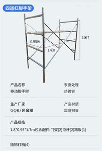 Andamio Móvil con Estructura de Acero Tipo H, Altura Ajustable, para Decoración de Villas y Proyectos de Construcción - Product Image 5