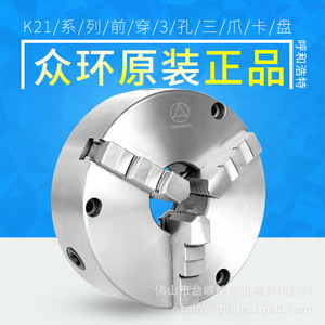 Mandril autocentrante de tres mordazas Zhonghuan Global K21 de 320 mm para torno de montaje frontal - Product Image 3