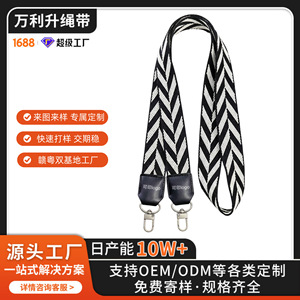 Wanli Sheng Custom Woven Phone <b>Lanyard</b> <b>Polyester</b> Jacquard Silkscreen Printing Crossbody Neck Strap Promotional Use - Product Image 4
