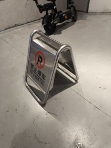 حامل من الفولاذ المقاوم للصدأ ، بدون حامل لوحة تحذير وقوف السيارات للاستخدام التجاري لمطعم السوبر ماركت - Product Image 4