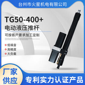 Actionneur électro-hydraulique DC, manipulateur hydraulique miniature, dispositif de levage pour la levée - Product Image 5