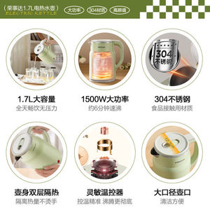 Rongshida Electric <b>Kettle</b> 1.7L Double Layer Automatic Sensing Control Household Use - Product Image 4