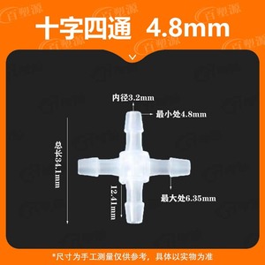 Conector de manguera de plástico de 4 vías, divisor de agua transparente de 4,8 mm para accesorios de acuario - Product Image 5