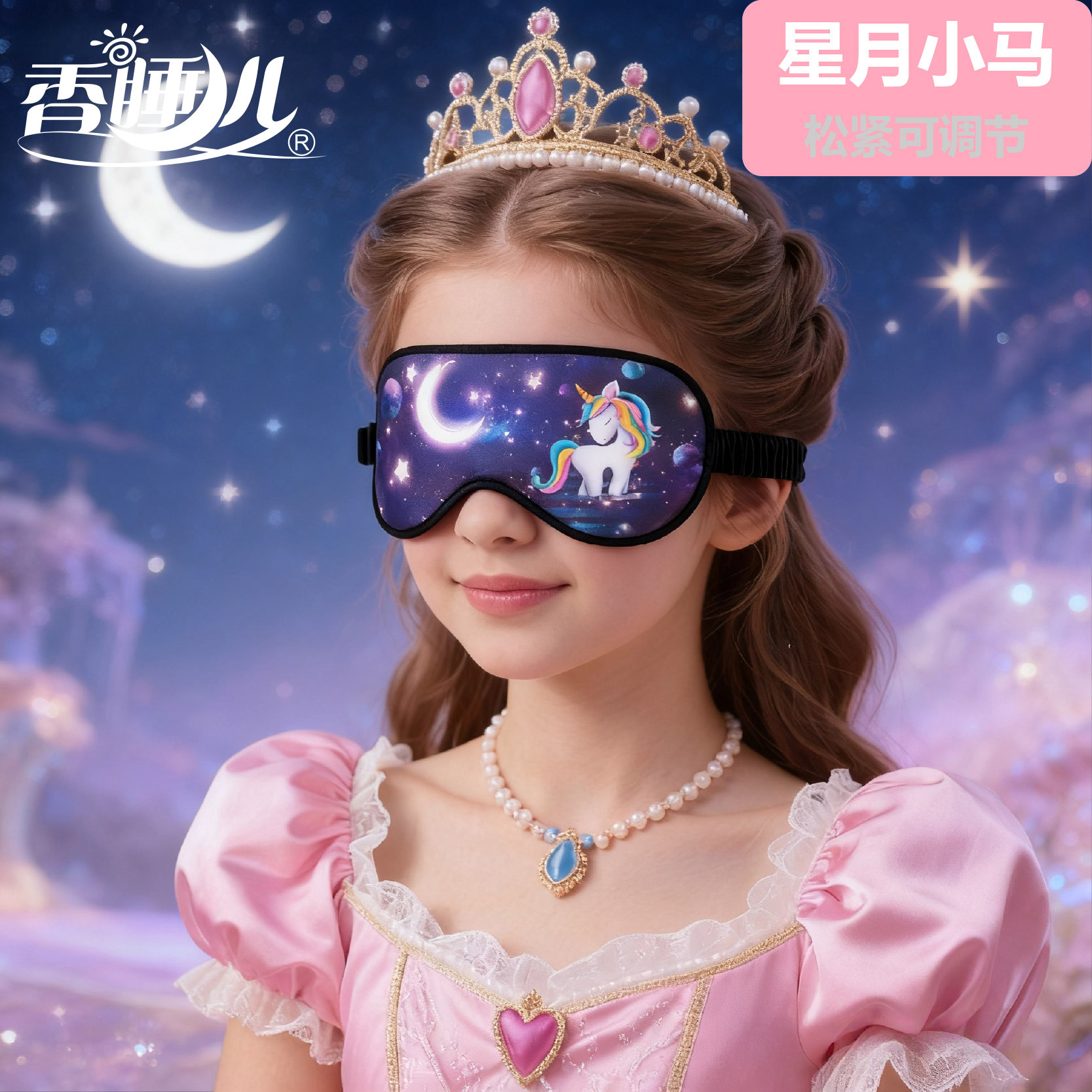 ม้าดาวพระจันทร์ปรับได้รุ่นพรีเมียม