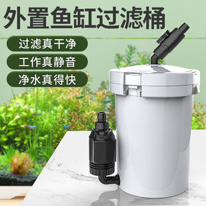 Sunsun Outside Filter Hw-602 Cylinder Ultra Quiet Aquarium <b>Fish</b> Tank Filtration Equipment - Product Image 2