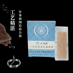 Agujas de Acupuntura Desechables y Estériles Marca Yunlong, 0.22x1.3mm 0.22x1.5mm, para Acupuntura Auricular - Product Image 2