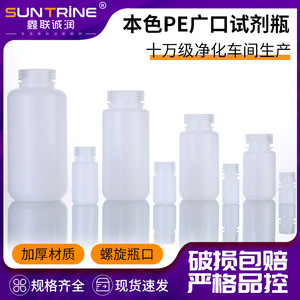 Xinlianchengrun Biotechnology PE Reagent Bottle Wide Mouth Acid <b>Alkali</b> Resistant Leak Proof Laboratory Sampling Retention Bottle - Product Image 4