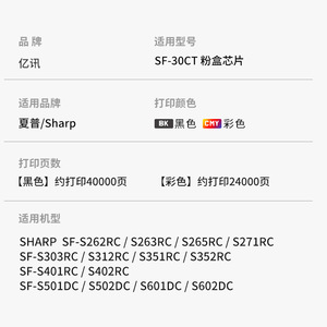 Chip de Cartucho Sharp S501DC S502DC S601DC S602DC S263RC Compatible con Impresora y Copiadora - Product Image 3
