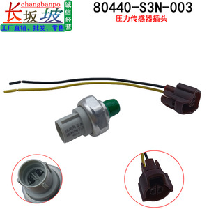 เซ็นเซอร์สวิตช์ความดัน 80440-S3N-003 สำหรับฮอนด้า แอคคอร์ด ซิตี้ ฟิต ซีอาร์วีท่อเครื่องปรับอากาศแบบเกลียว - Product Image 3