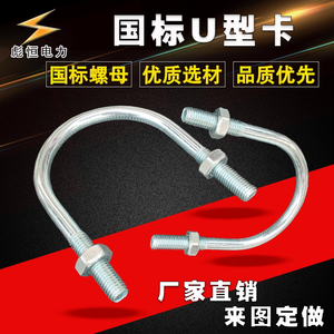 ตัวหนีบท่อรูปตัวยูชุบสังกะสี ตัวล็อคท่อ ตัวรัดสายยาง ขนาด 15-700 มม. - Product Image 5
