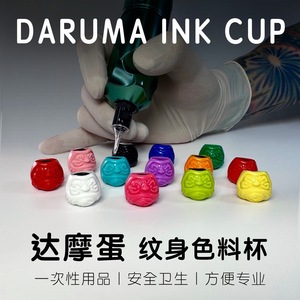 ถ้วยหมึกสักลายยวนหยวน 12 สี พลาสติกแบบใช้แล้วทิ้ง สำหรับอุปกรณ์แต่งหน้าถาวร - Product Image 4